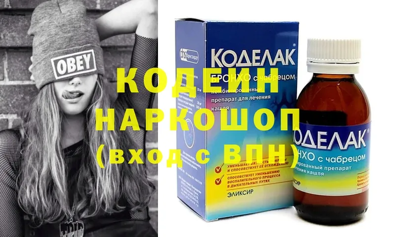 Кодеин Purple Drank  где купить наркоту  Ардатов 