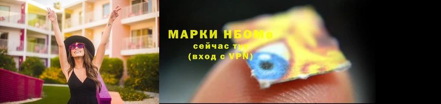 Марки 25I-NBOMe 1,5мг  блэк спрут tor  Ардатов 